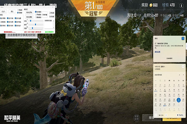 CF手游游骑兵辅助软件效果